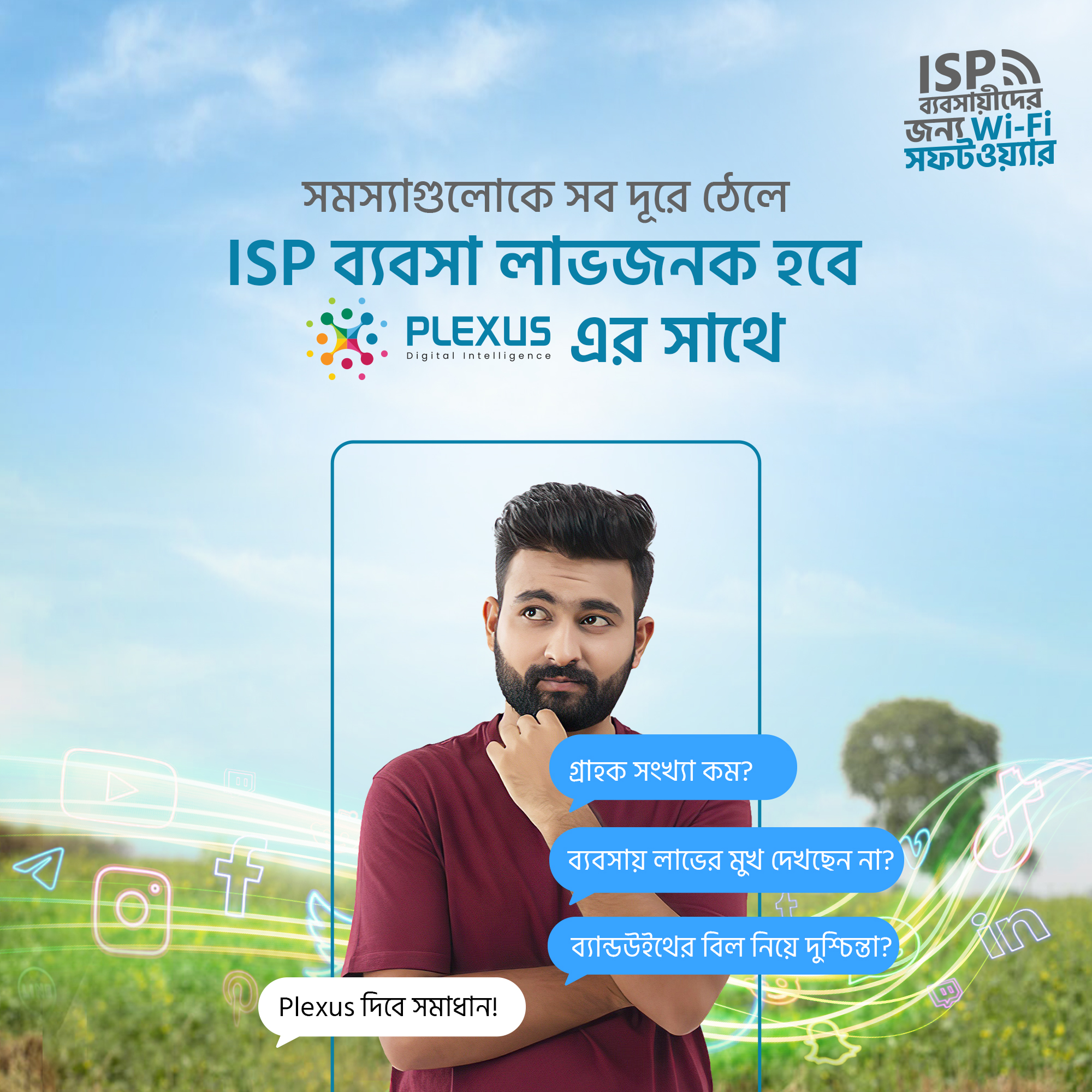 billing-software-for-isp